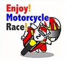 The motorcycle, race circuit,speedway,raceway,track, and road racing themed LINE Sticker is especially designed for bike lovers! It can be used for daily communication.